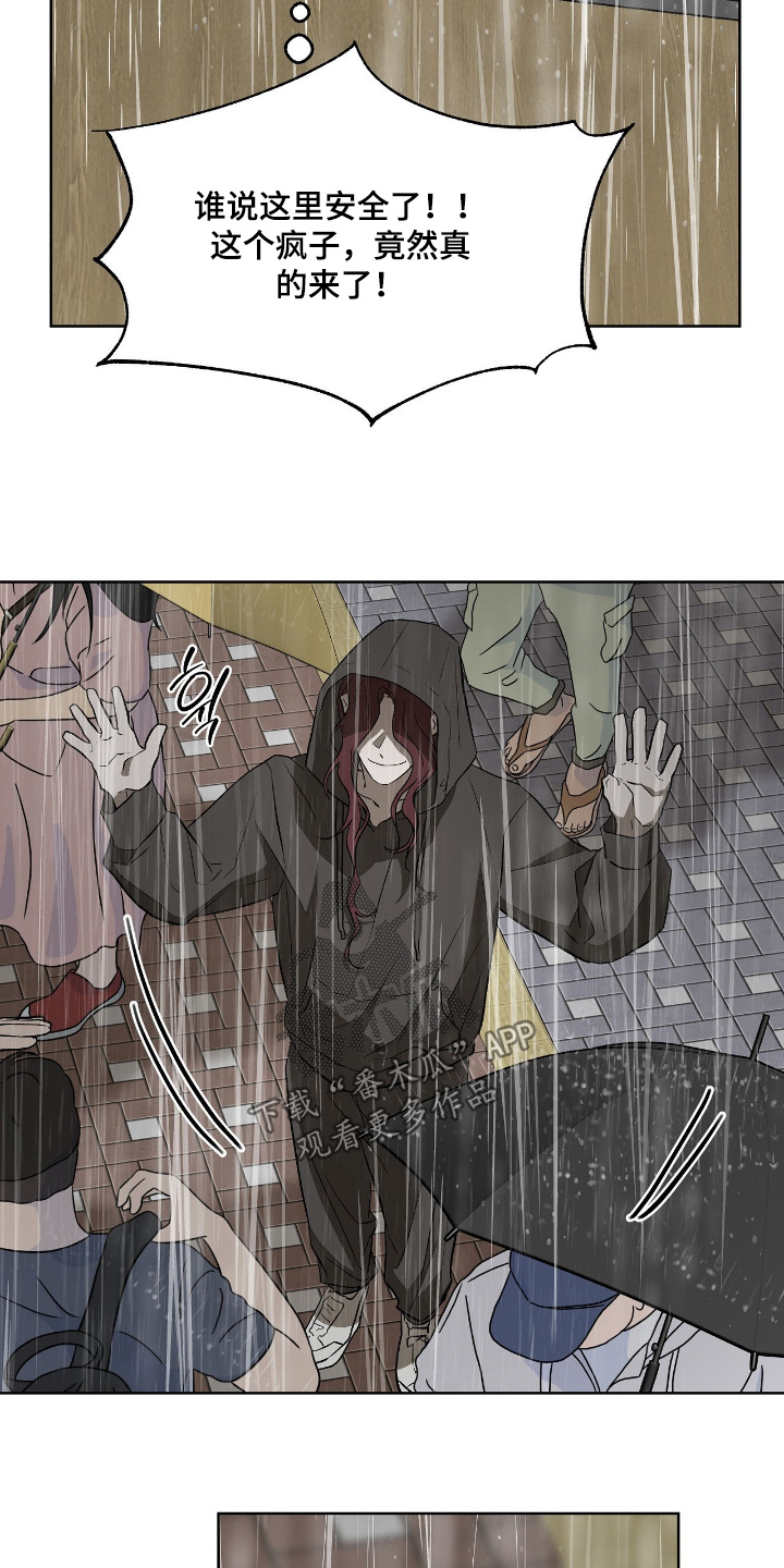 钓个人鱼当室友讲了什么漫画,第47章：耳环3图