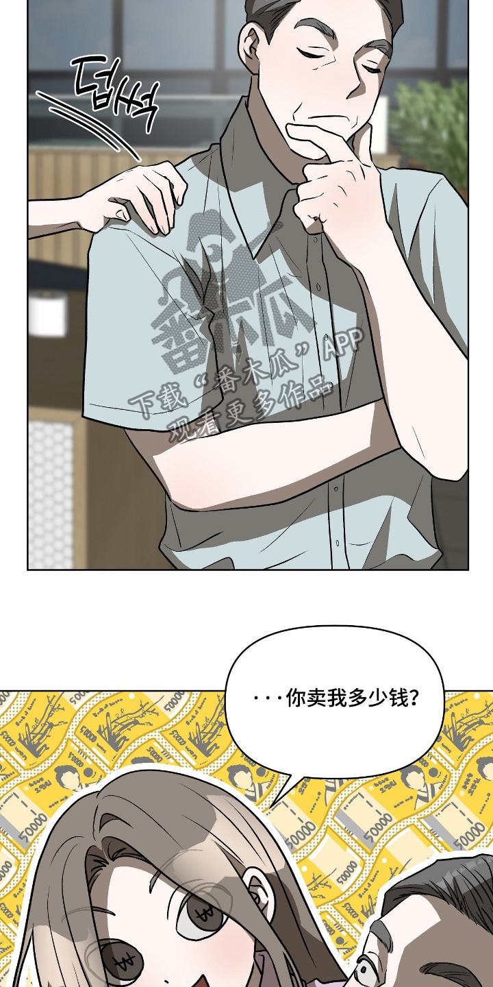 钓个人鱼当室友漫画,第46章：非常好吃3图