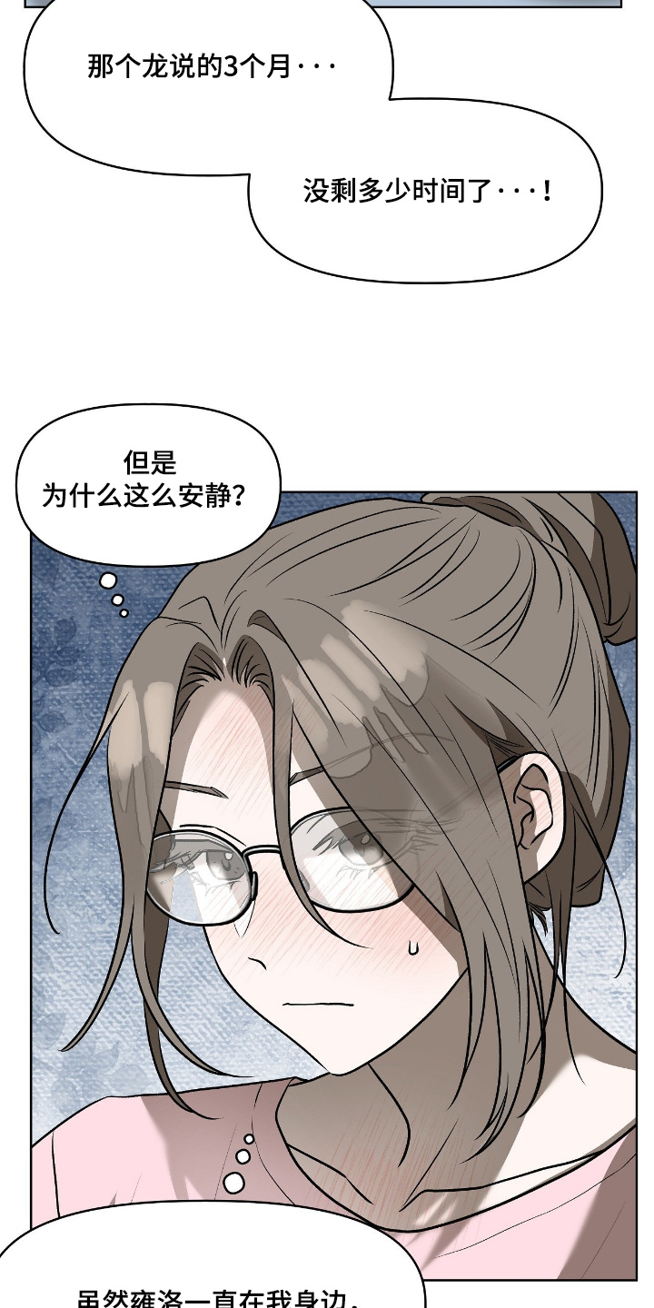 钓个人鱼当室友讲了什么漫画,第47章：耳环3图