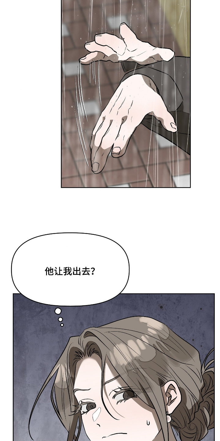 钓个人鱼当室友讲了什么漫画,第47章：耳环4图
