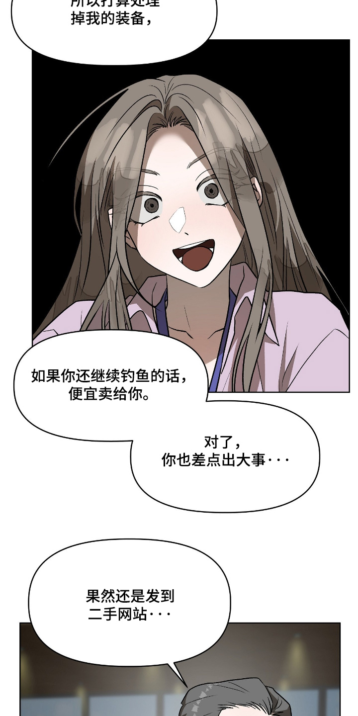 钓个人鱼当室友漫画,第46章：非常好吃2图