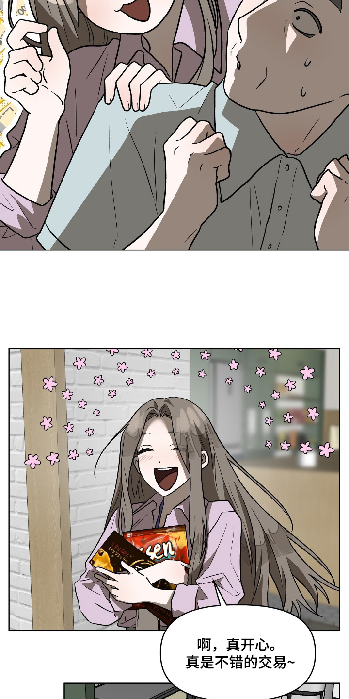 钓个人鱼当室友漫画,第46章：非常好吃4图