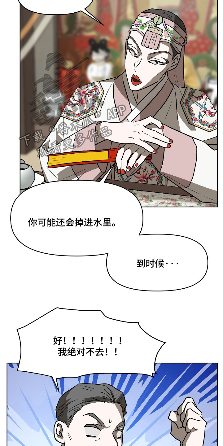 钓个人鱼当室友漫画,第45章：保重身体3图