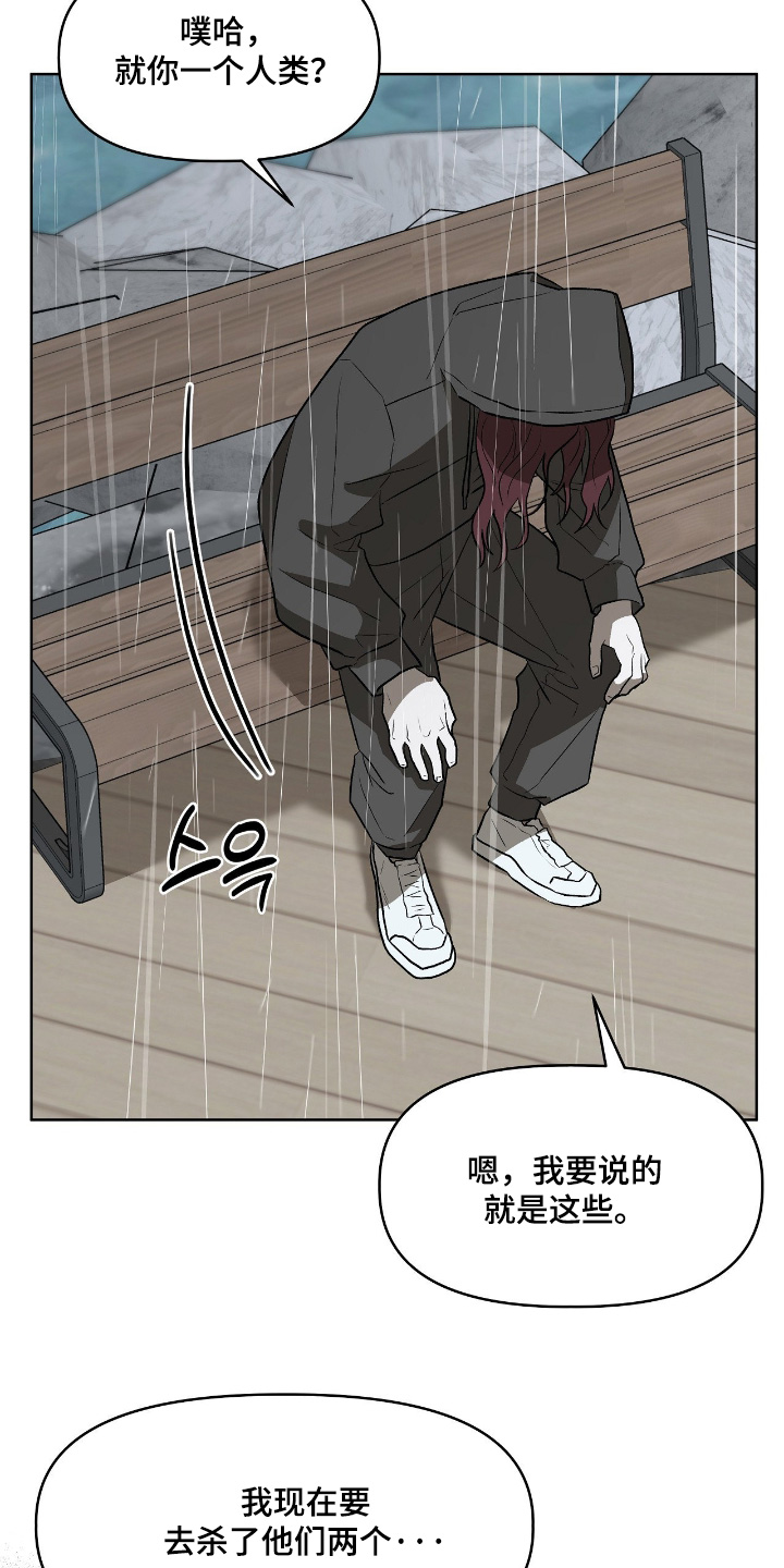 钓人鱼室友结局漫画,第48章：真是够了4图
