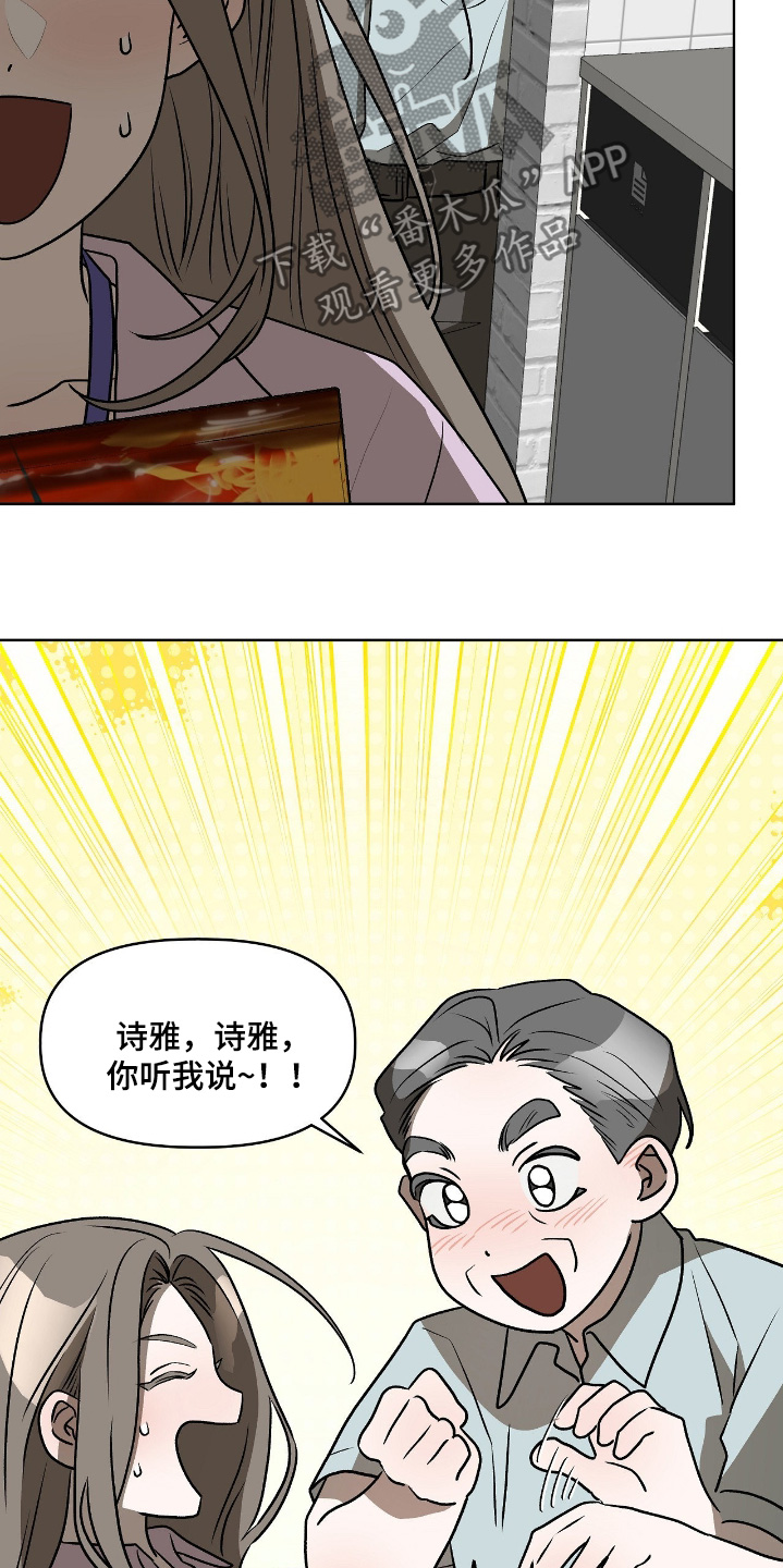 钓个人鱼当室友漫画,第45章：保重身体3图