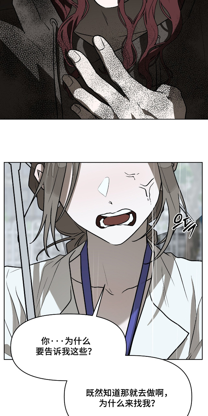 钓人鱼室友结局漫画,第48章：真是够了1图