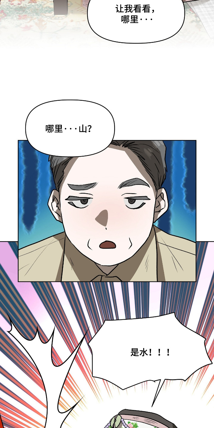 钓个人鱼当室友漫画,第45章：保重身体3图