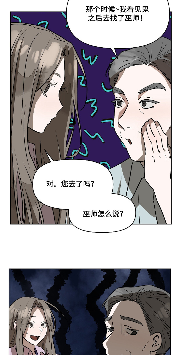 钓个人鱼当室友漫画,第45章：保重身体5图