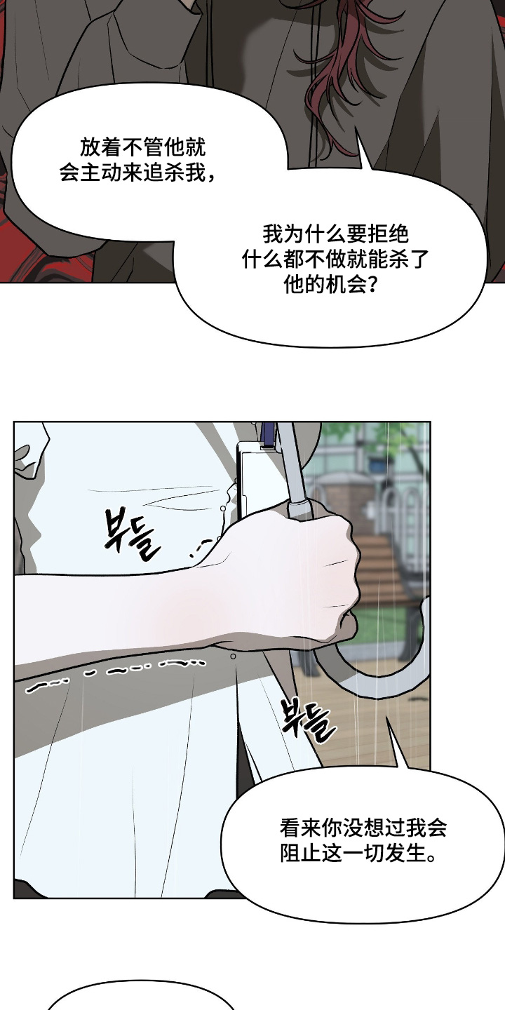 钓人鱼室友结局漫画,第48章：真是够了3图