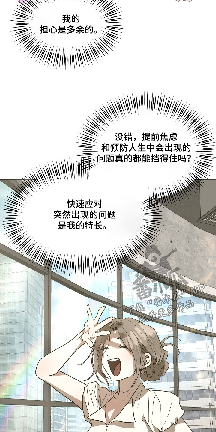 钓个人鱼当室友讲了什么漫画,第47章：耳环2图