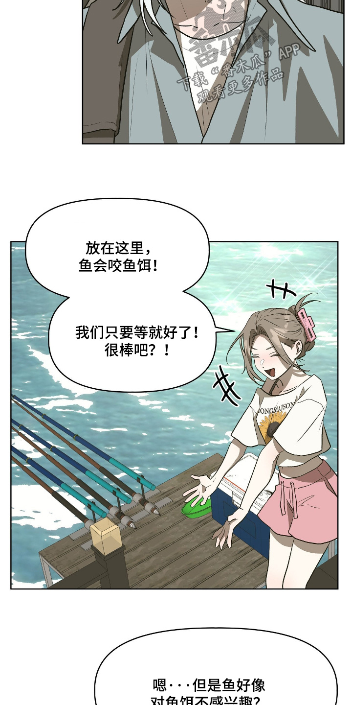 钓个人鱼当室友漫画,第46章：非常好吃4图