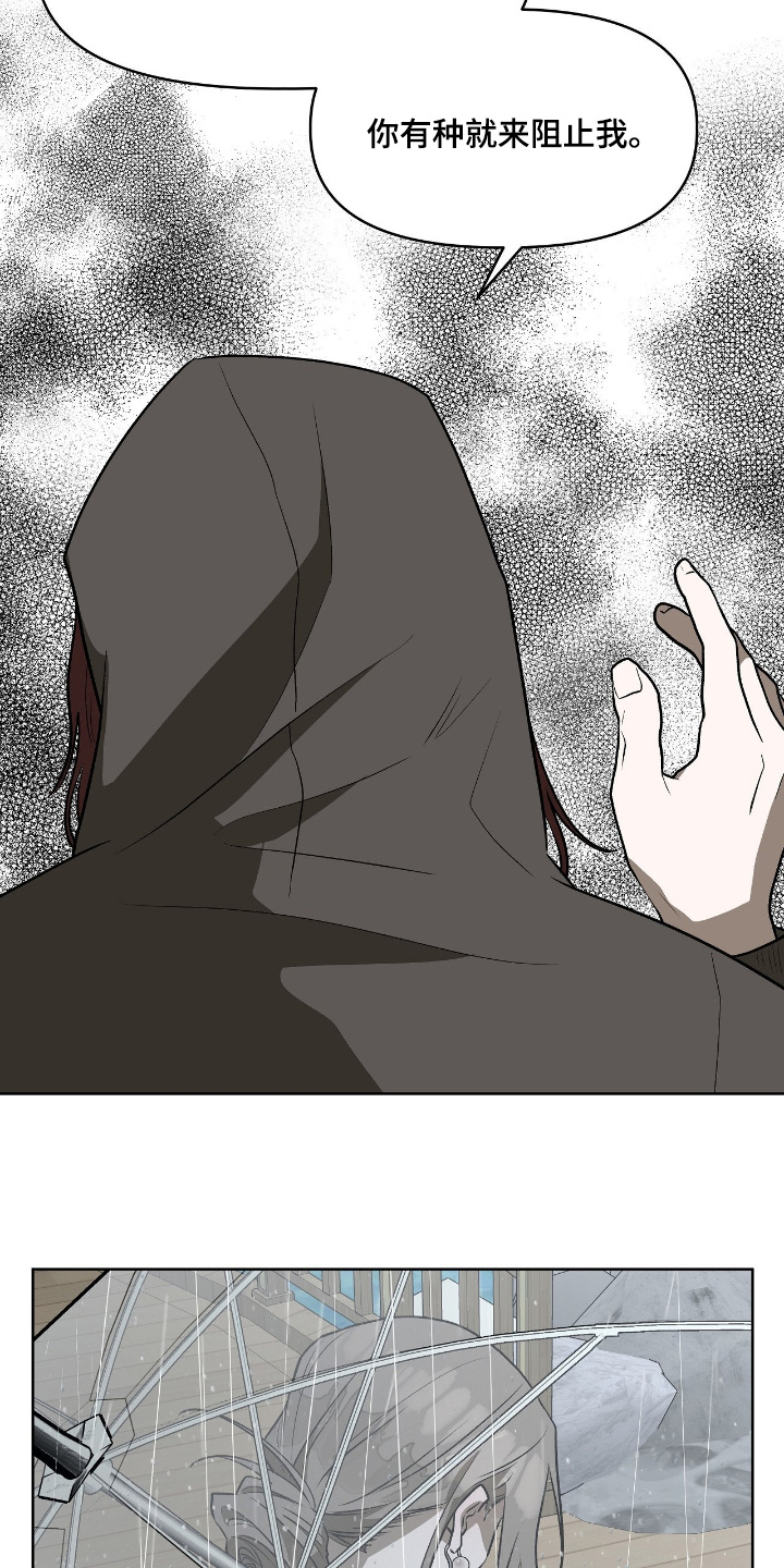 钓人鱼室友结局漫画,第48章：真是够了5图