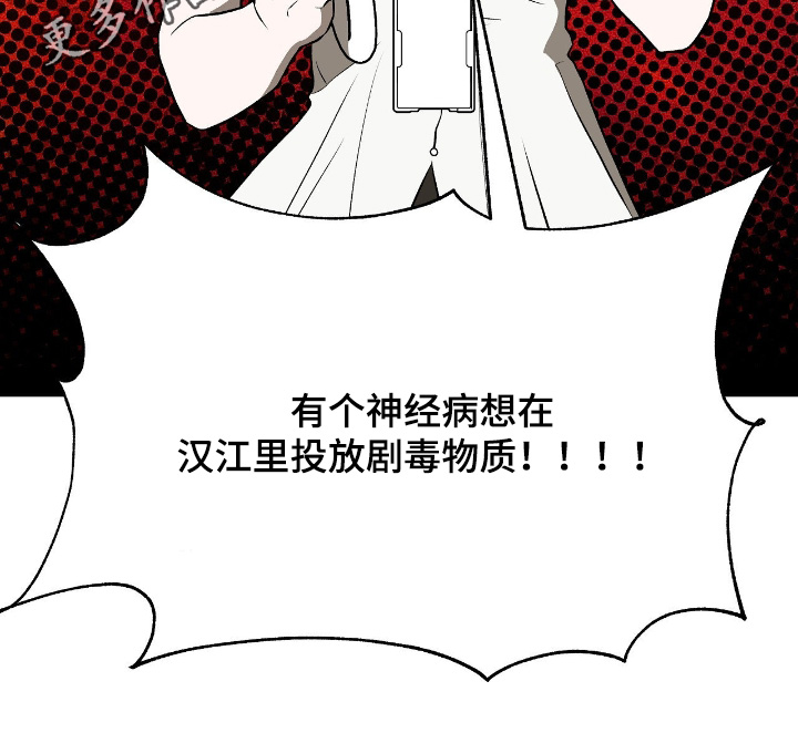 钓人鱼室友结局漫画,第48章：真是够了5图