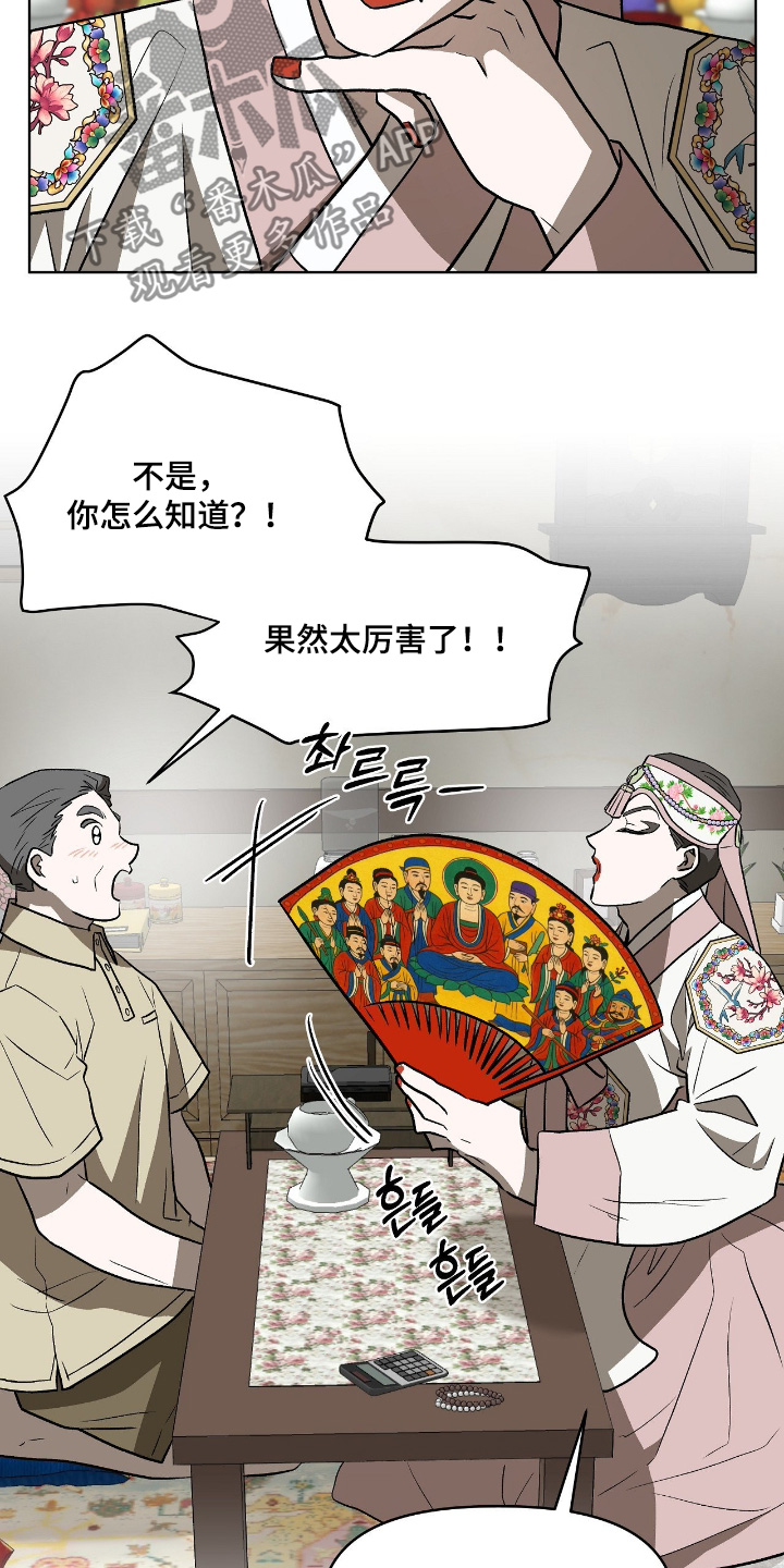 钓个人鱼当室友漫画,第45章：保重身体2图
