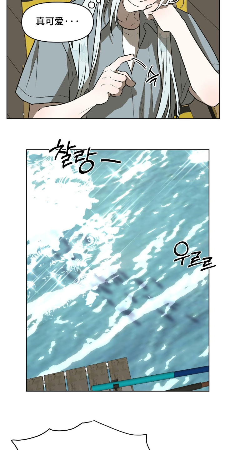 钓个人鱼当室友漫画,第46章：非常好吃1图