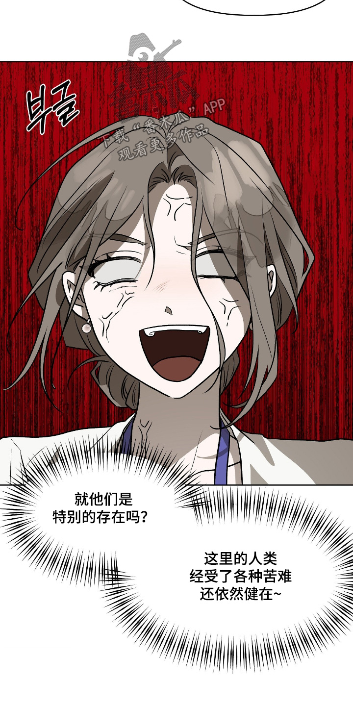 钓人鱼室友结局漫画,第48章：真是够了2图