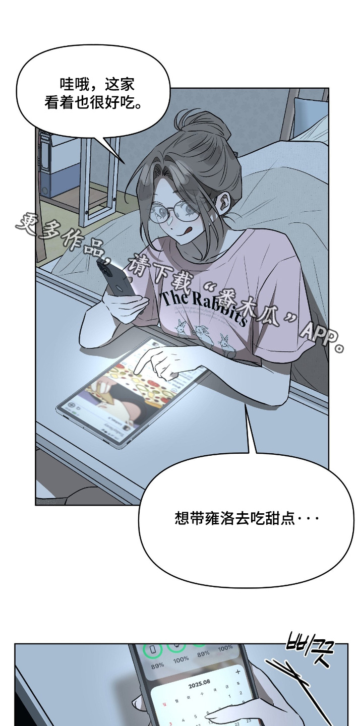 钓个人鱼当室友讲了什么漫画,第47章：耳环1图