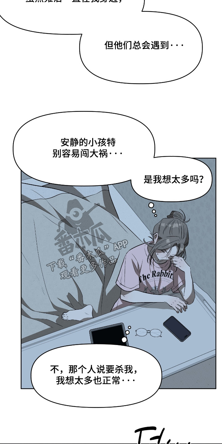 钓个人鱼当室友讲了什么漫画,第47章：耳环4图