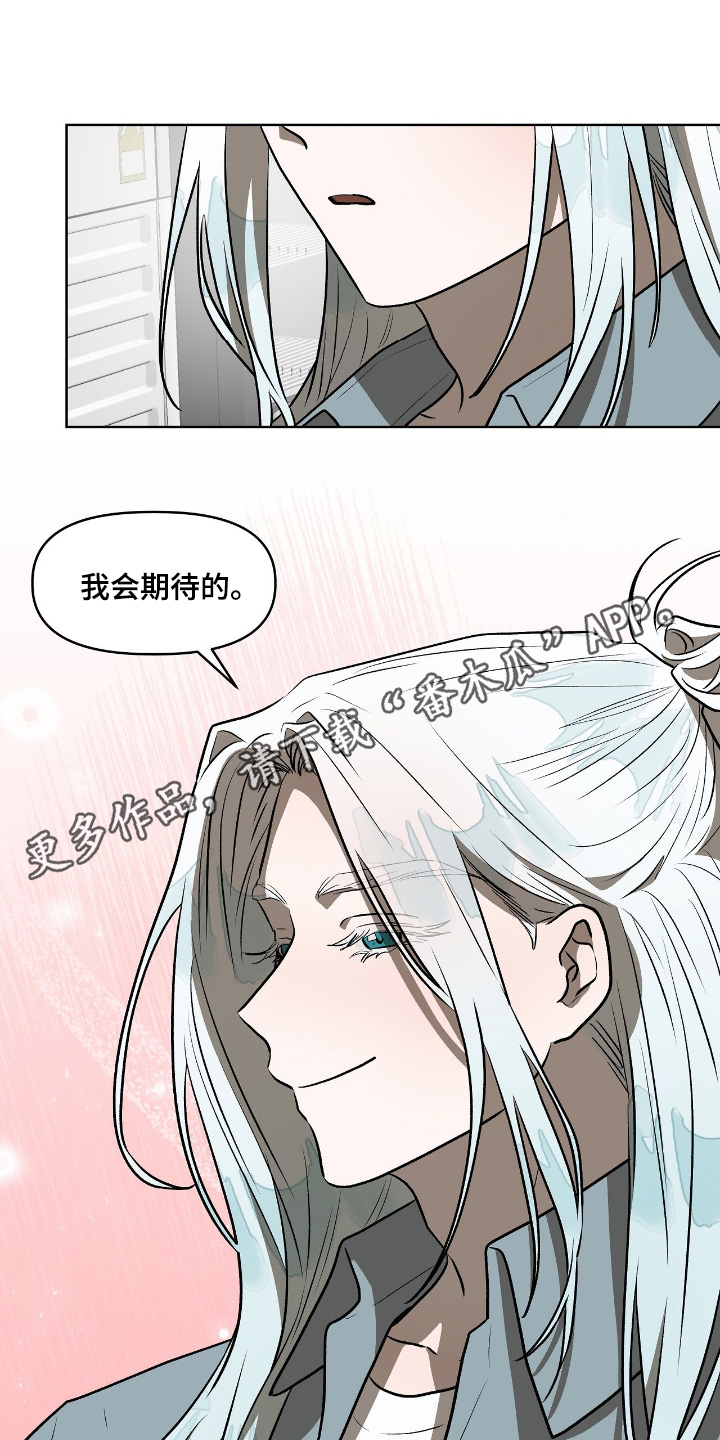 钓鱼也能钓到人鱼吗漫画漫画,第46章：非常好吃1图