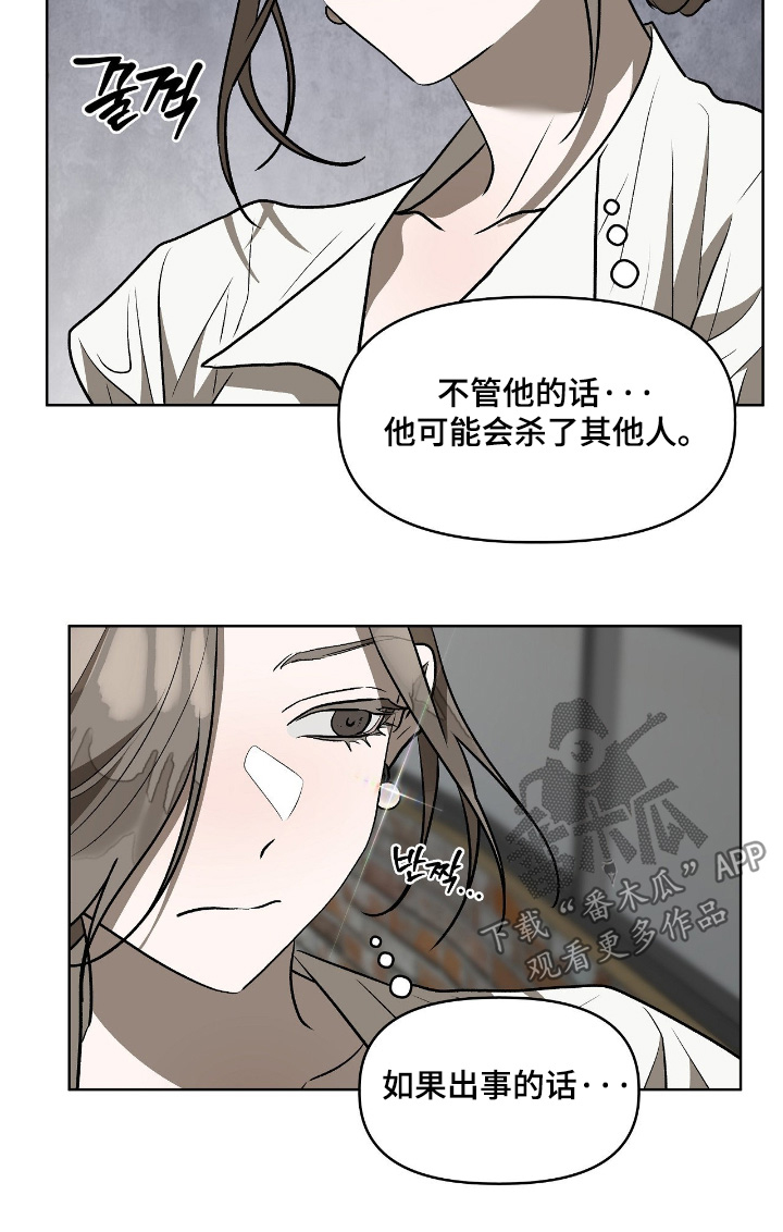 钓个人鱼当室友讲了什么漫画,第47章：耳环5图
