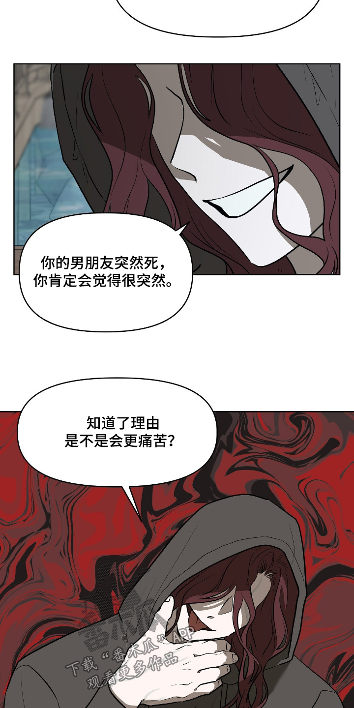 钓人鱼室友结局漫画,第48章：真是够了2图