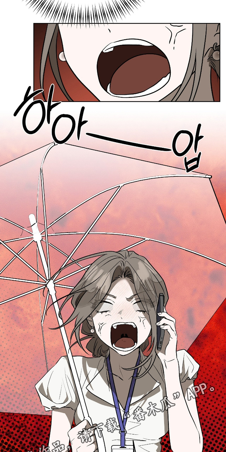 钓人鱼室友结局漫画,第48章：真是够了4图