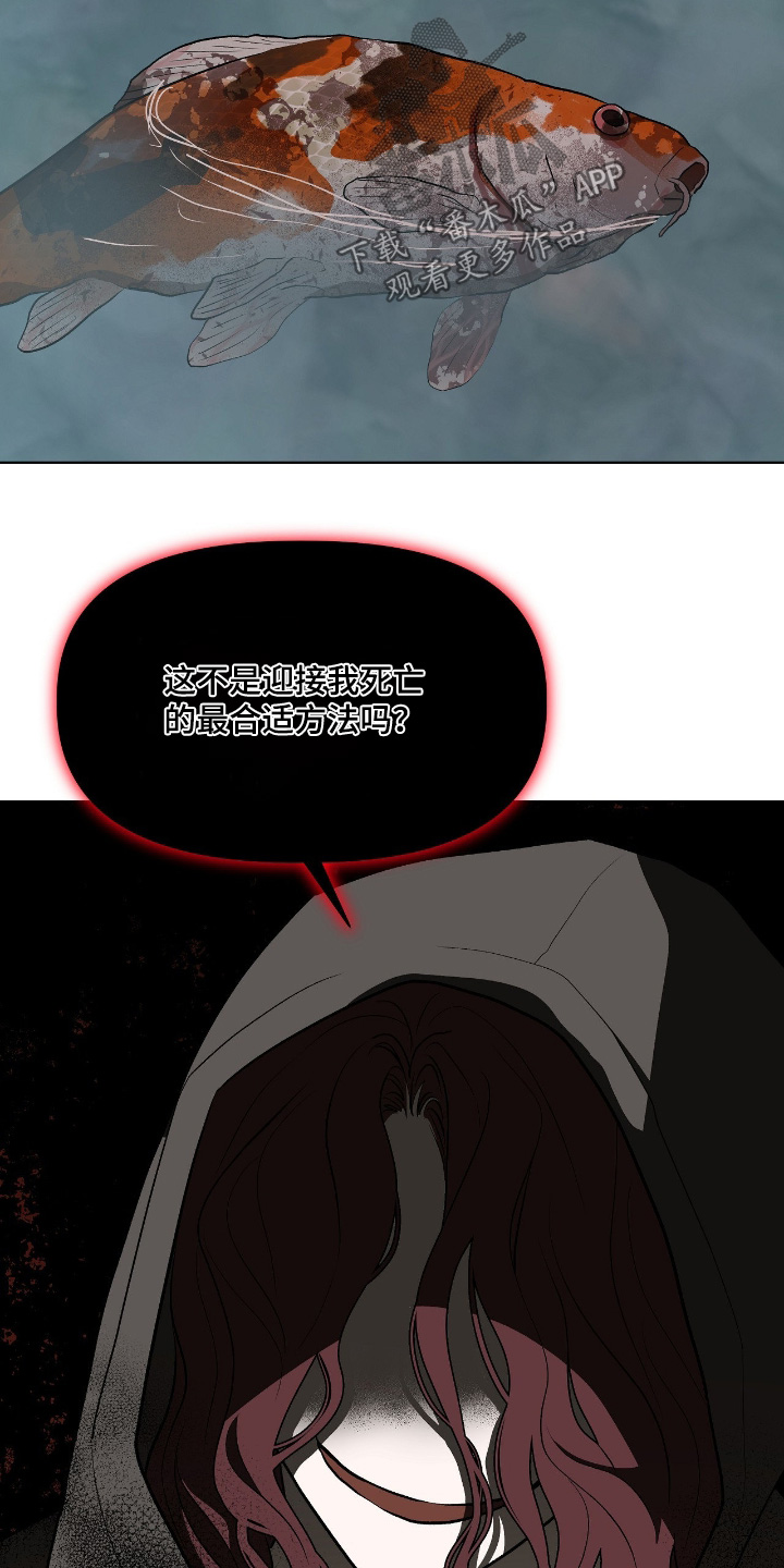 钓人鱼室友结局漫画,第48章：真是够了5图