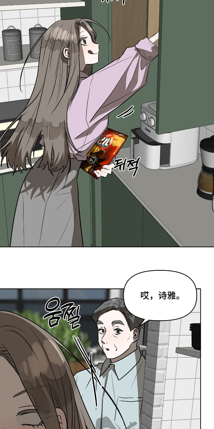 钓个人鱼当室友漫画,第45章：保重身体2图