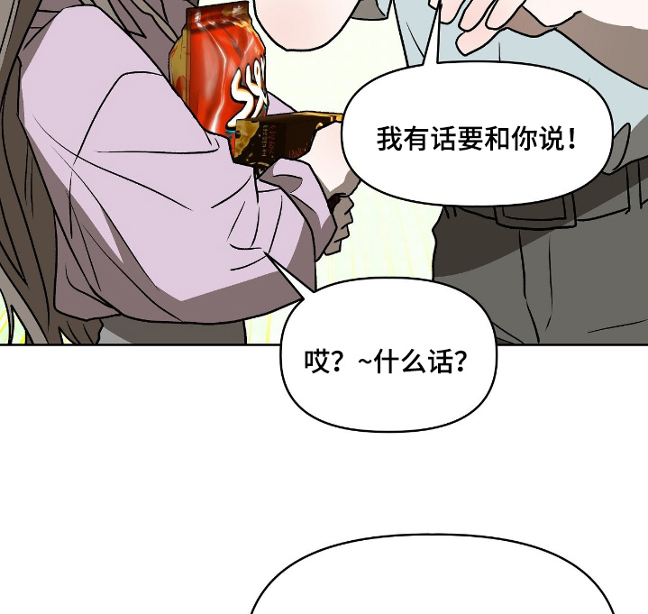 钓个人鱼当室友漫画,第45章：保重身体4图