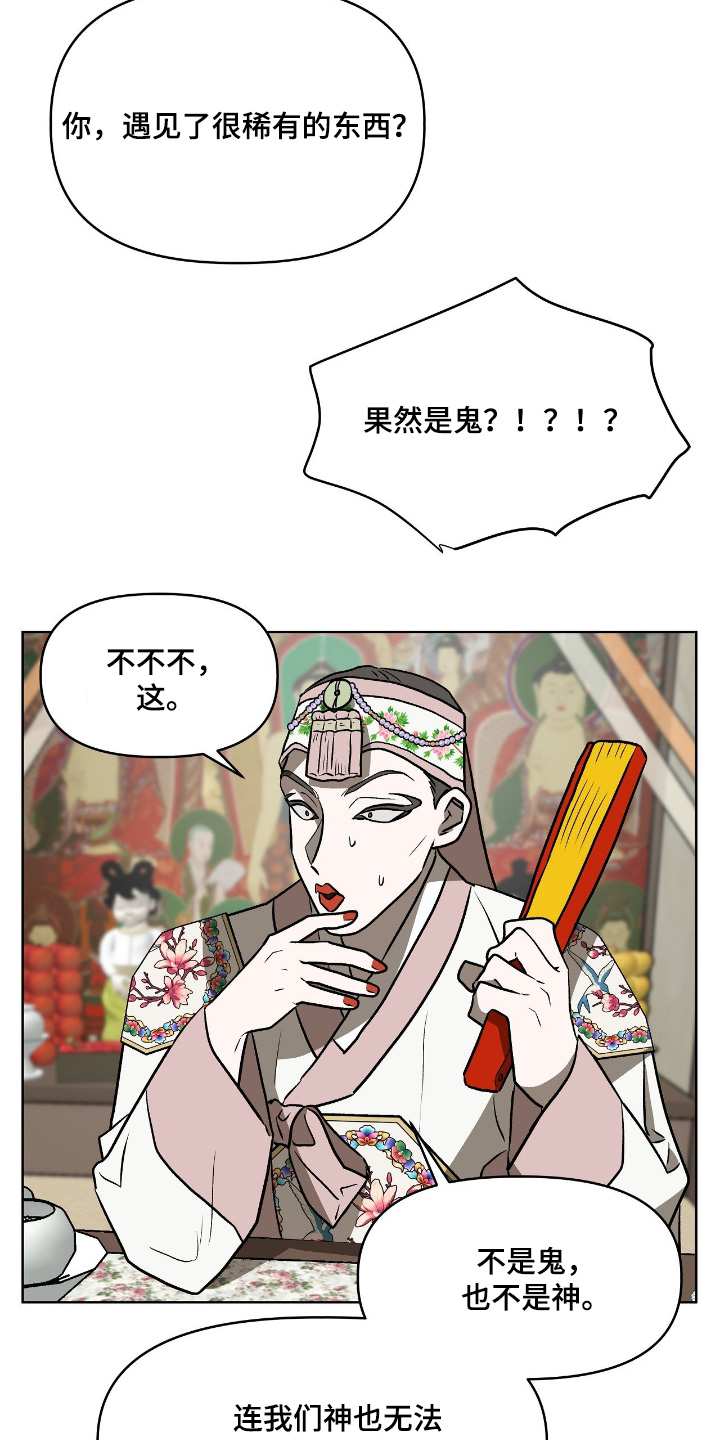 钓个人鱼当室友漫画,第45章：保重身体1图