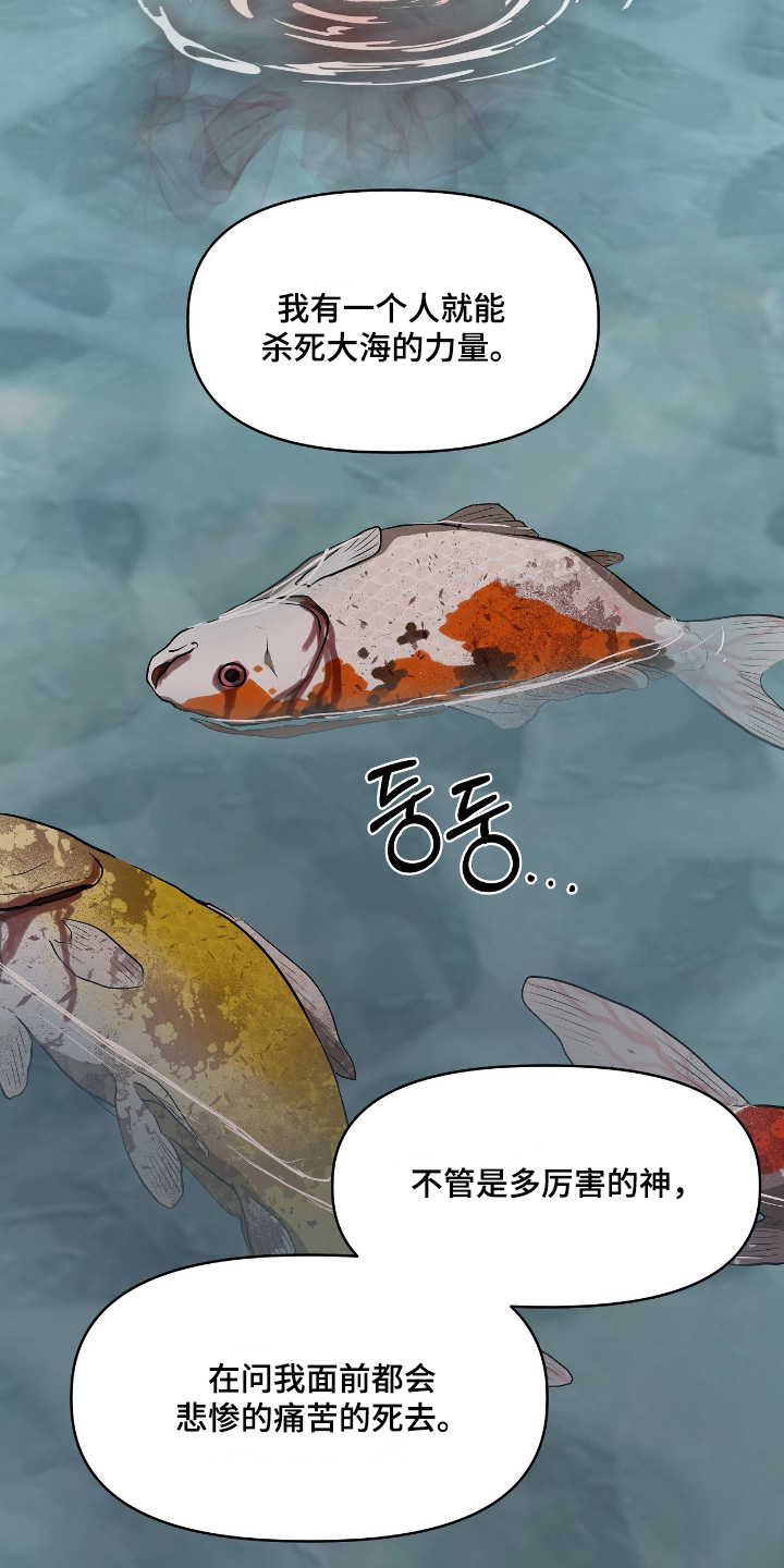 钓人鱼室友结局漫画,第48章：真是够了4图