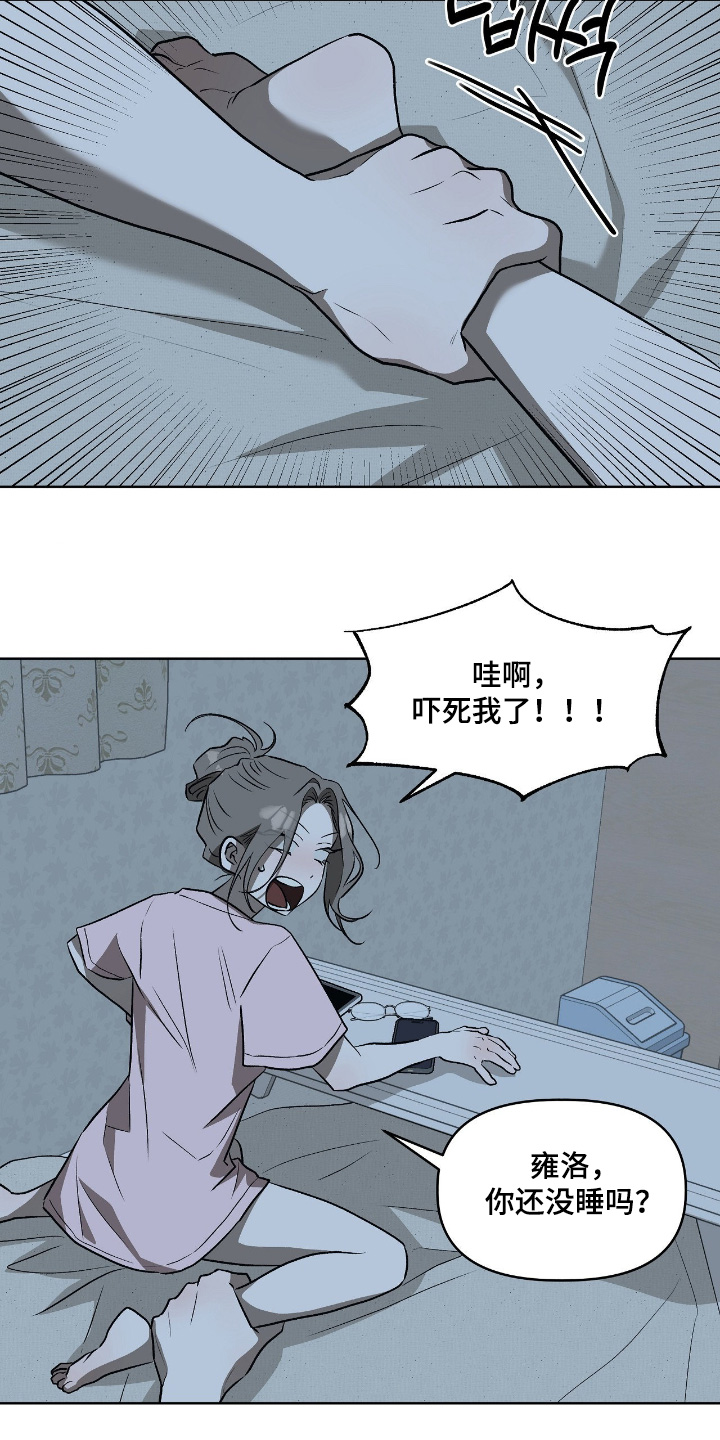 钓个人鱼当室友讲了什么漫画,第47章：耳环5图