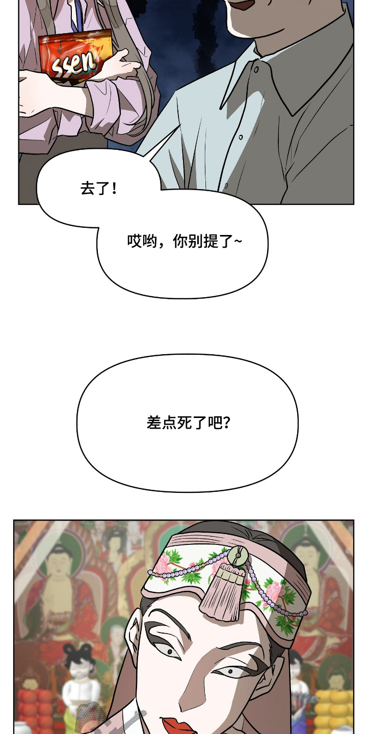 钓个人鱼当室友漫画,第45章：保重身体1图