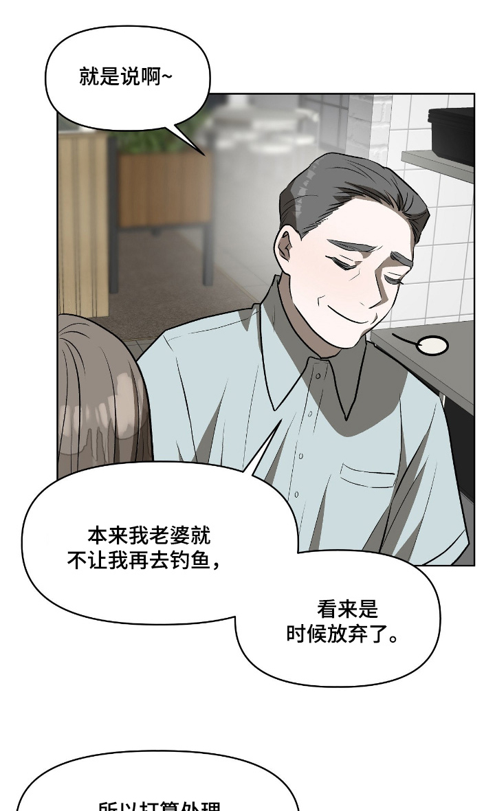 钓个人鱼当室友漫画,第46章：非常好吃1图