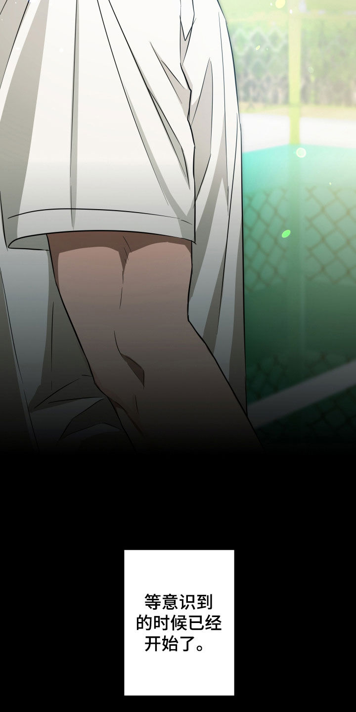 扭曲的胜利漫画,第36章：好奇1图