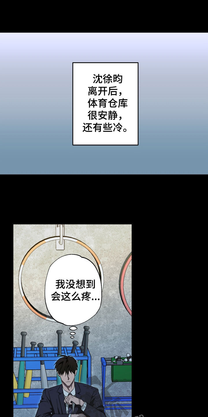 扭曲的胜利漫画,第39章：做个了结5图