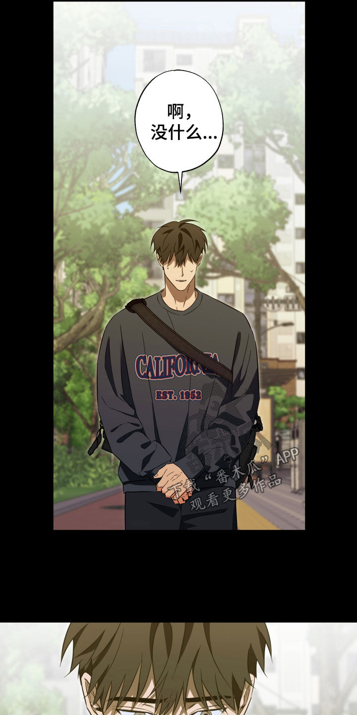 扭曲的胜利漫画,第37章：有女朋友了4图