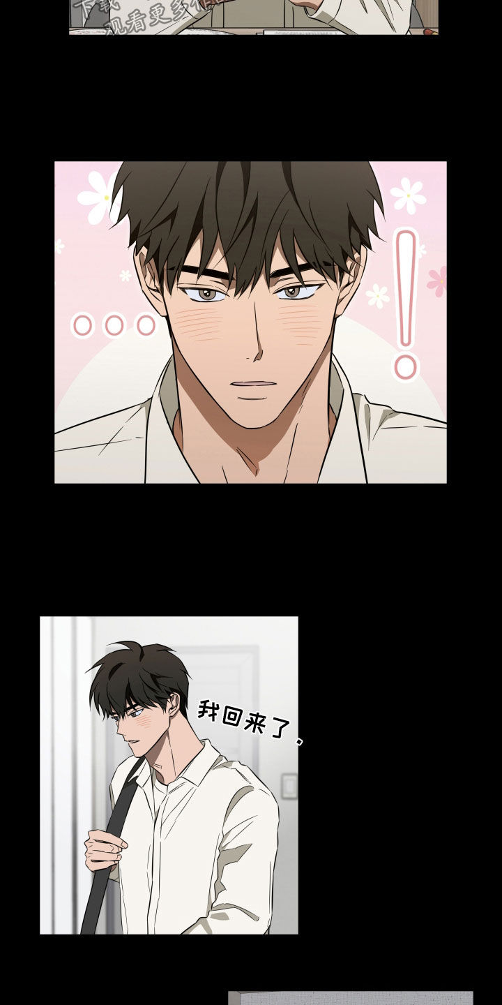 扭曲的胜利漫画,第36章：好奇2图