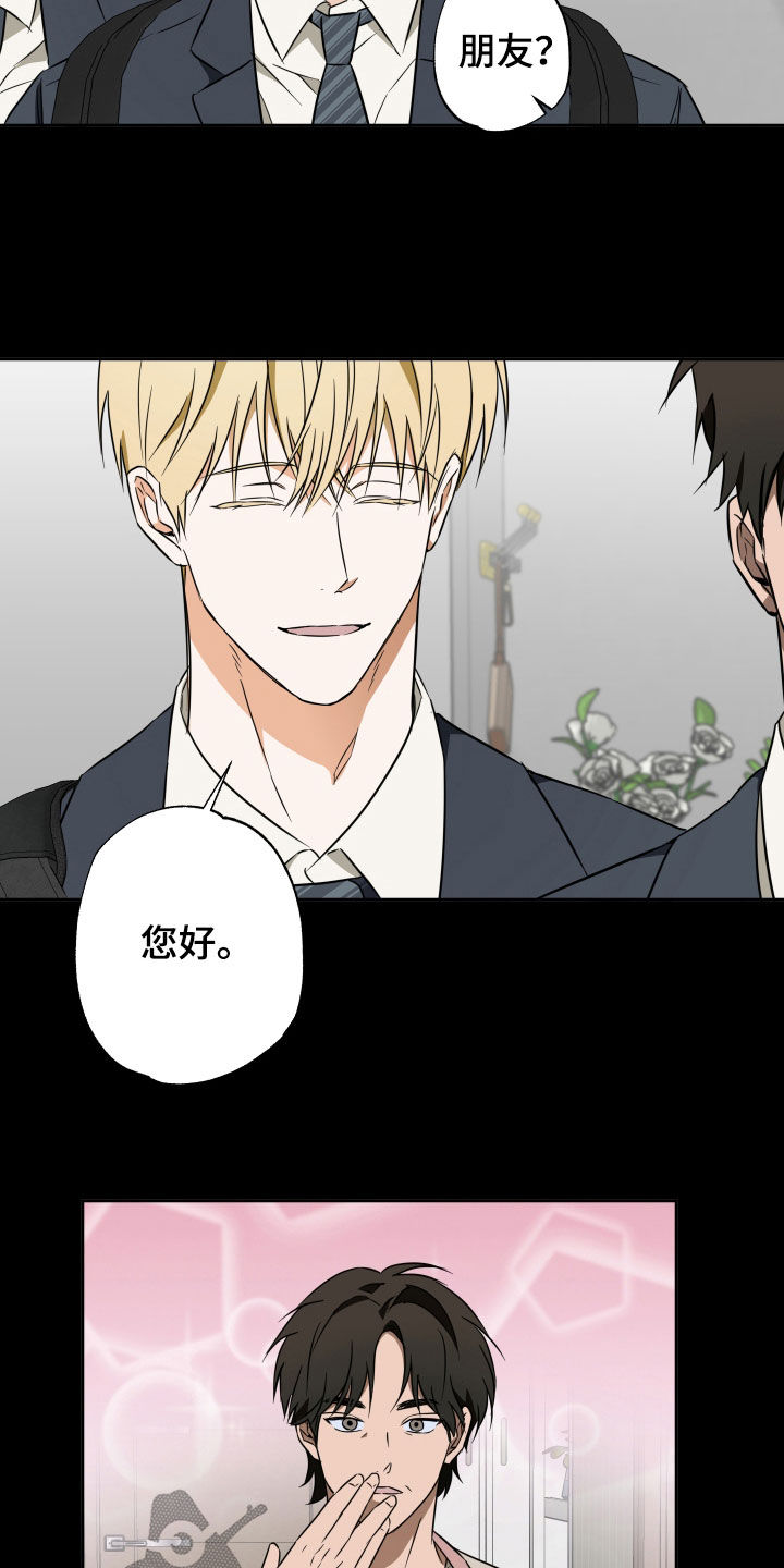 扭曲的胜利漫画,第34章：带回家2图