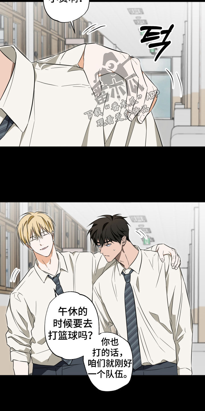 扭曲的胜利漫画,第35章：很有趣2图