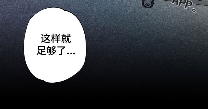 扭曲的胜利漫画,第39章：做个了结1图