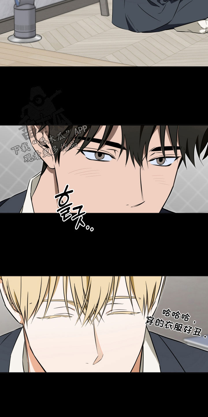 扭曲的胜利漫画,第35章：很有趣4图