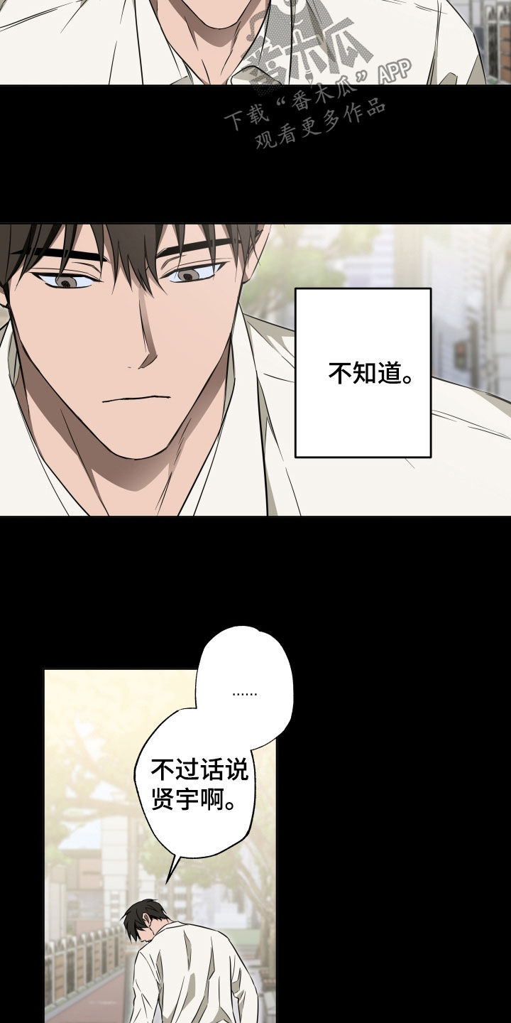 扭曲的胜利漫画,第40章：难以忘怀1图