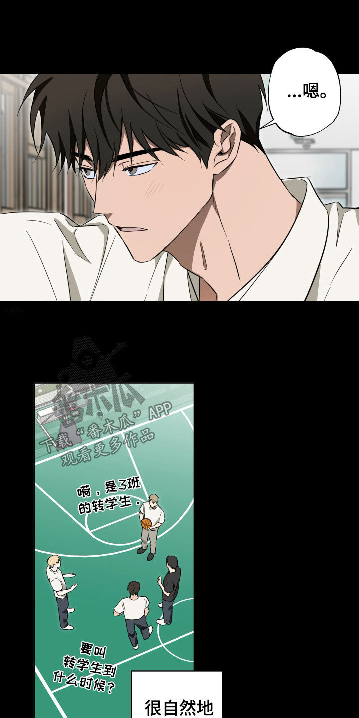 扭曲的胜利漫画,第35章：很有趣3图