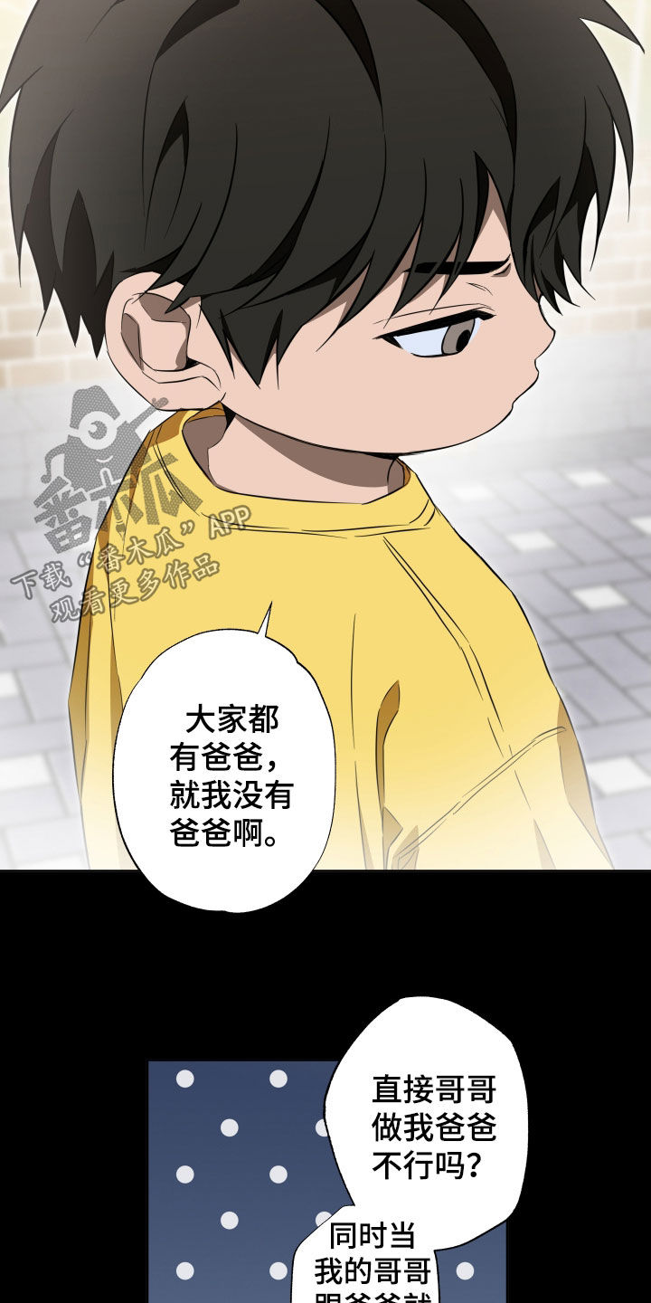 扭曲的胜利漫画,第40章：难以忘怀4图