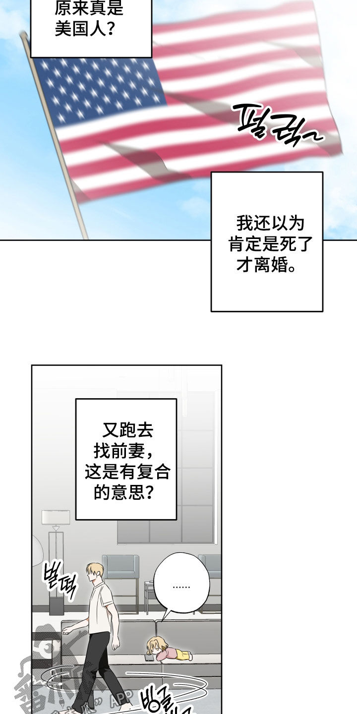 扭曲的胜利漫画,第41章：拉黑（第一季完结）3图