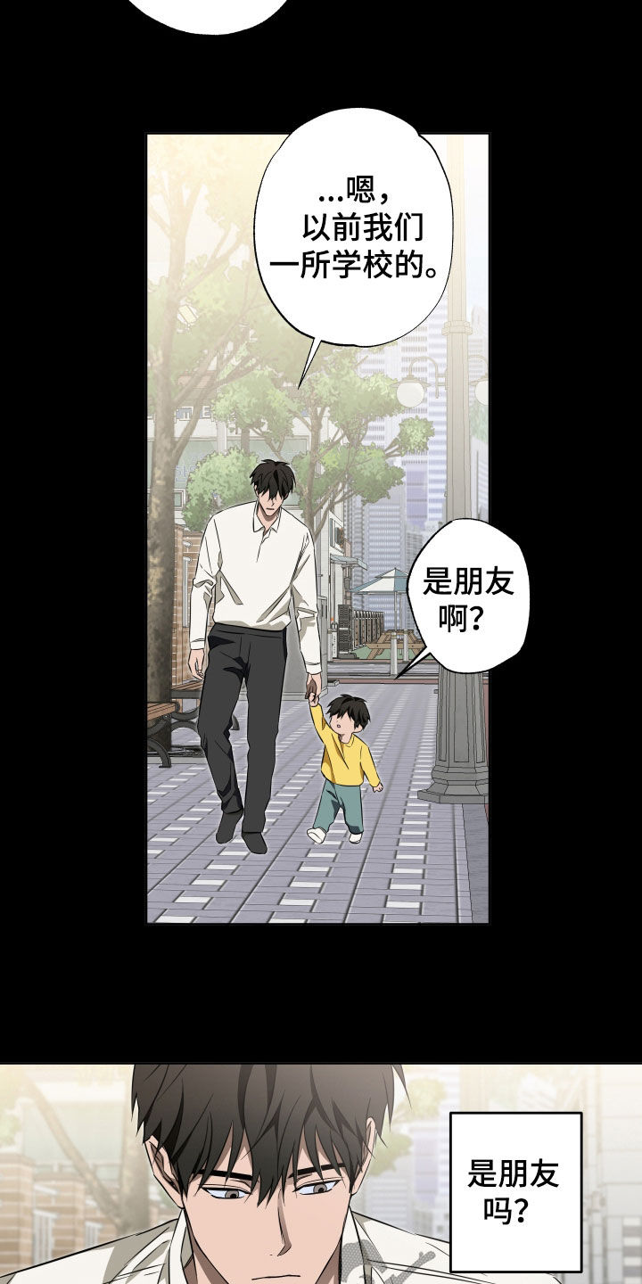 扭曲的胜利漫画,第40章：难以忘怀5图