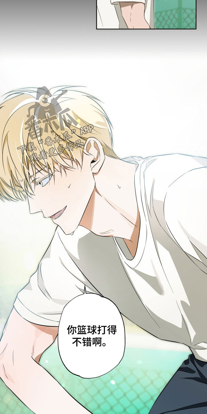 扭曲的胜利漫画,第36章：好奇4图