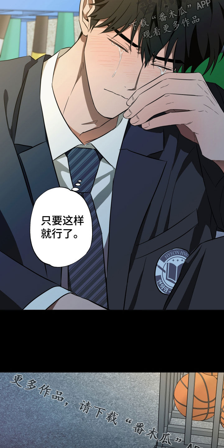 扭曲的胜利漫画,第39章：做个了结5图