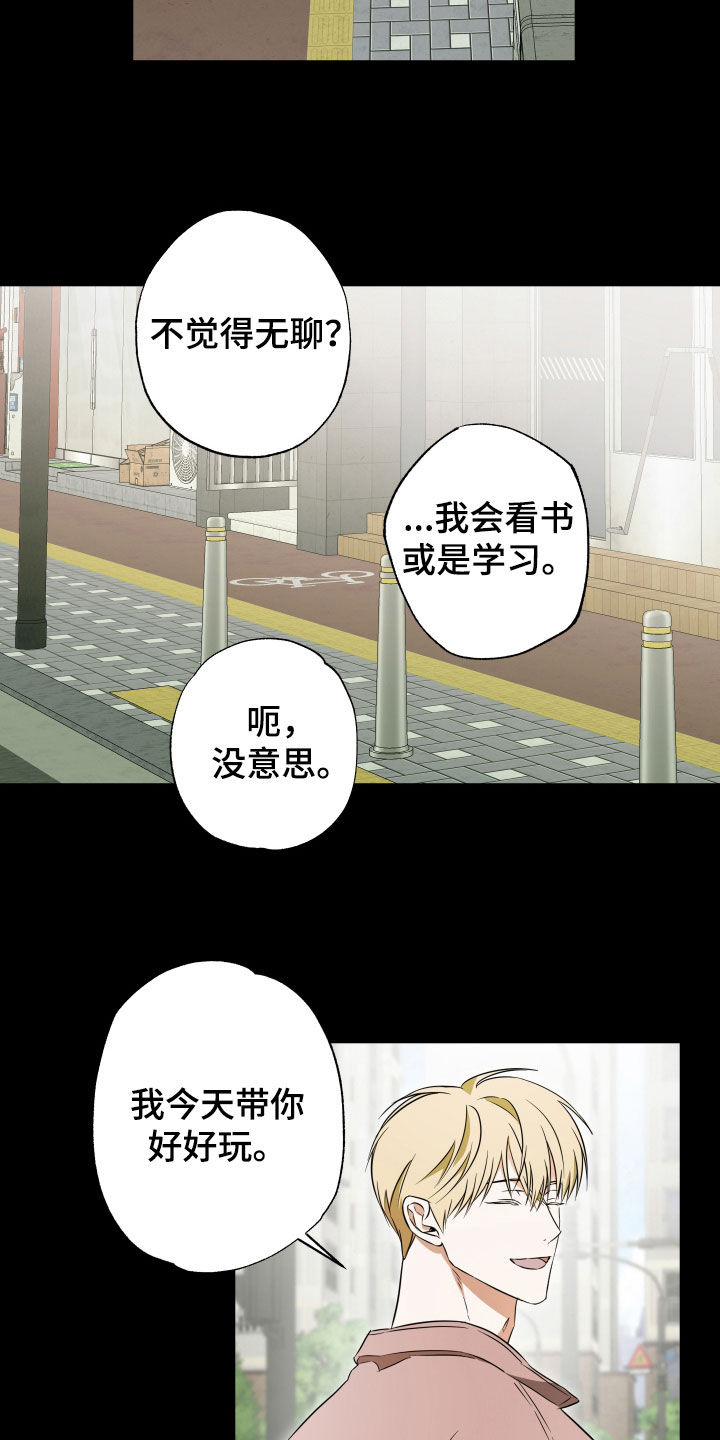 扭曲的胜利漫画,第37章：有女朋友了4图